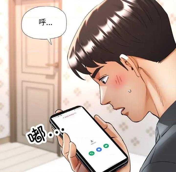 重逢邻家姐姐 已嫁人的她-已嫁人的她 第44话 第63页