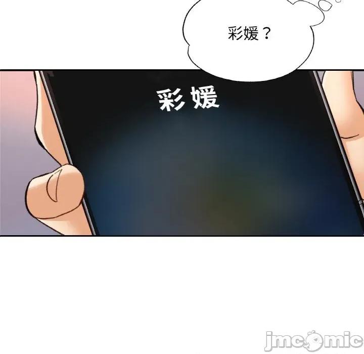 重逢邻家姐姐 已嫁人的她-已嫁人的她 第44话 第70页