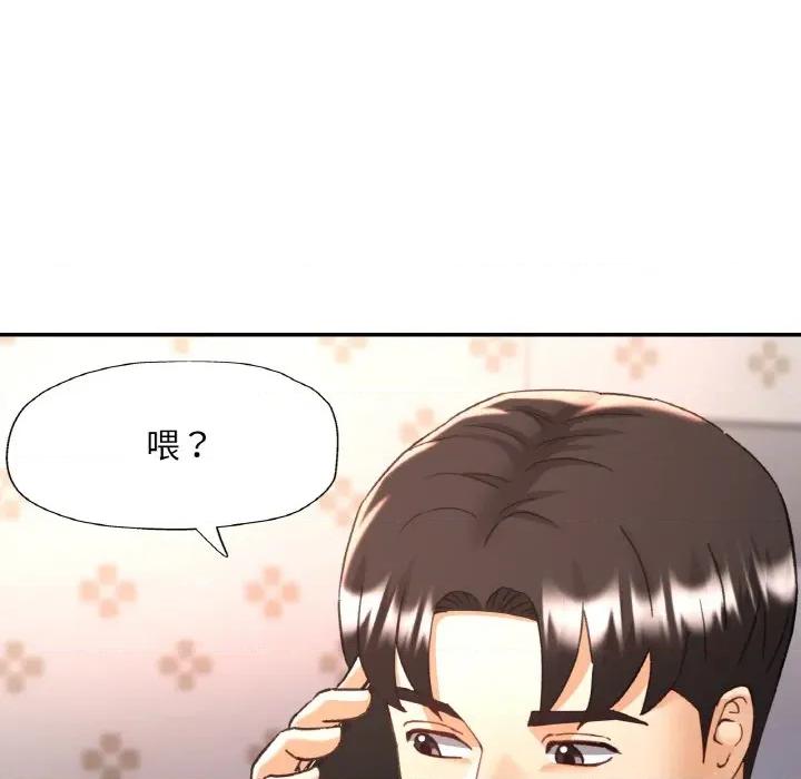 重逢邻家姐姐 已嫁人的她-已嫁人的她 第44话 第71页