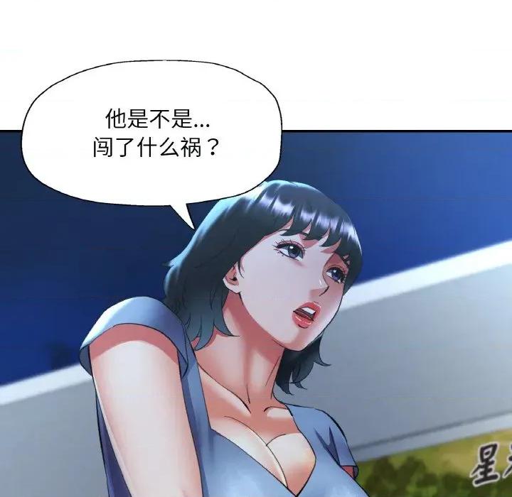 重逢邻家姐姐 已嫁人的她-已嫁人的她 第44话 第82页