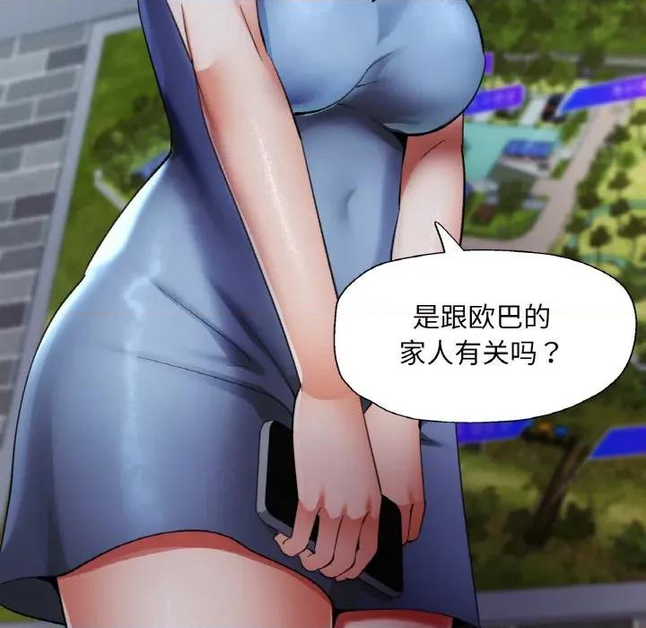 重逢邻家姐姐 已嫁人的她-已嫁人的她 第44话 第83页