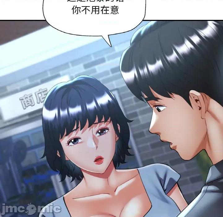 重逢邻家姐姐 已嫁人的她-已嫁人的她 第44话 第85页