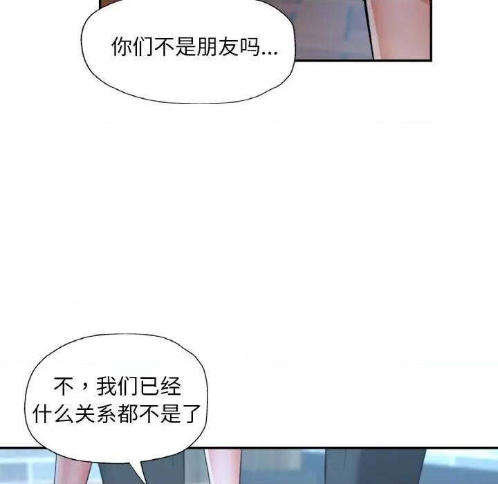 重逢邻家姐姐 已嫁人的她-已嫁人的她 第44话 第88页