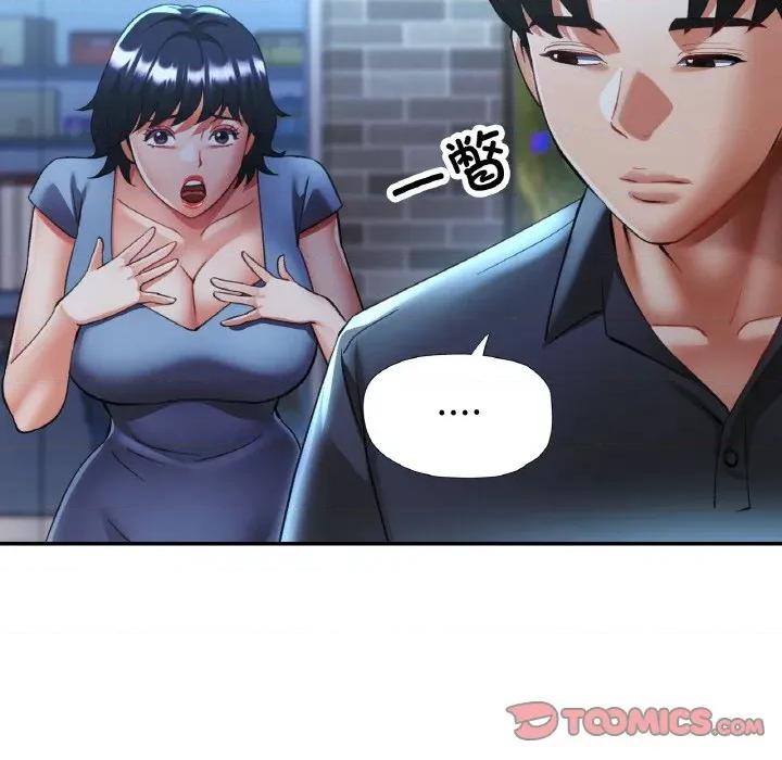 重逢邻家姐姐 已嫁人的她-已嫁人的她 第44话 第93页