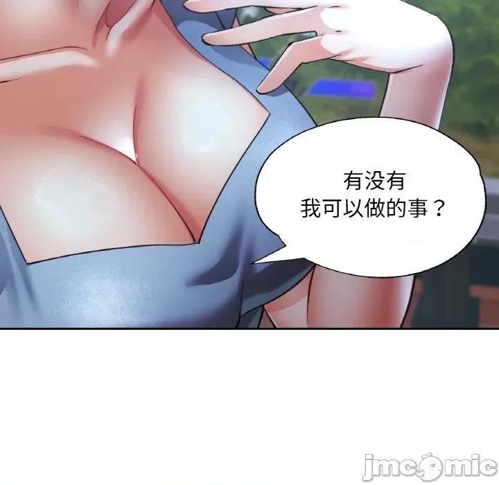 重逢邻家姐姐 已嫁人的她-已嫁人的她 第44话 第95页