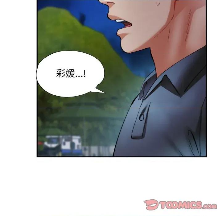 重逢邻家姐姐 已嫁人的她-已嫁人的她 第44话 第102页