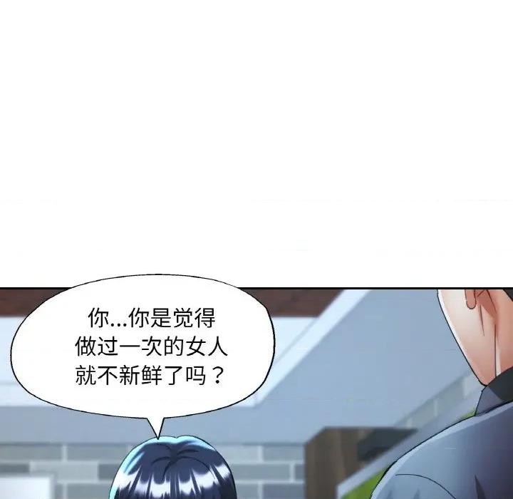 重逢邻家姐姐 已嫁人的她-已嫁人的她 第44话 第103页