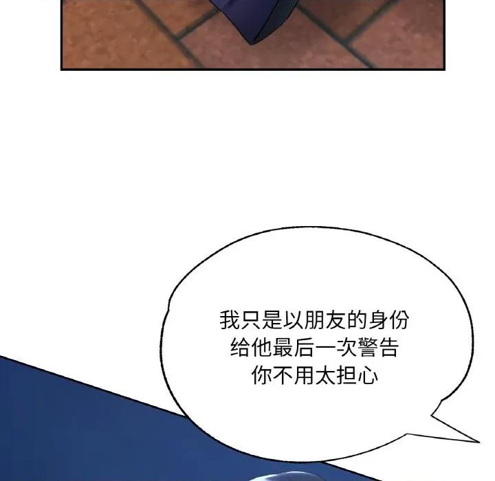 重逢邻家姐姐 已嫁人的她-已嫁人的她 第44话 第114页