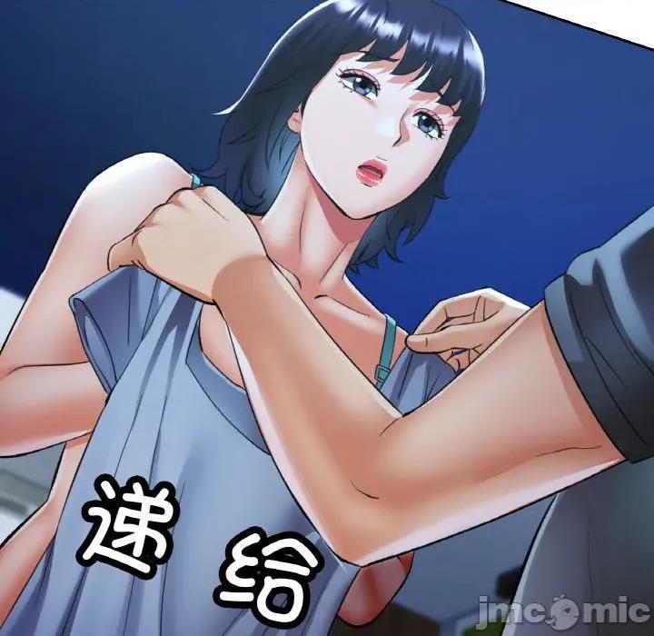 重逢邻家姐姐 已嫁人的她-已嫁人的她 第44话 第115页