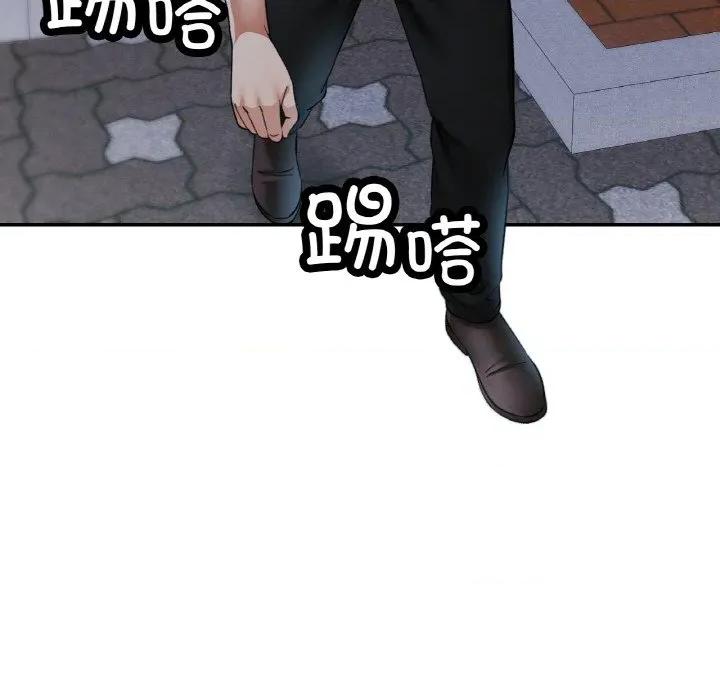 重逢邻家姐姐 已嫁人的她-已嫁人的她 第44话 第119页