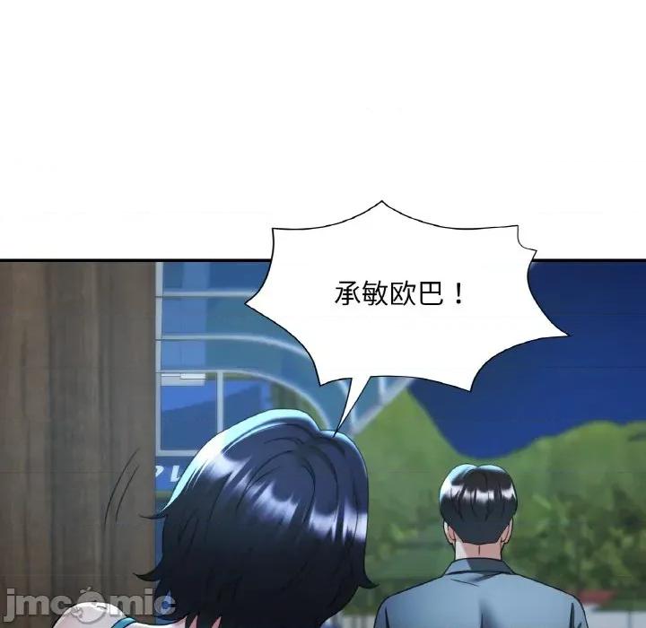 重逢邻家姐姐 已嫁人的她-已嫁人的她 第44话 第125页