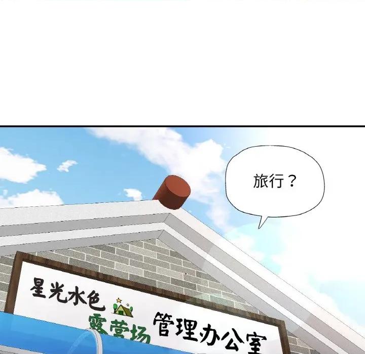重逢邻家姐姐 已嫁人的她-已嫁人的她 第44话 第134页