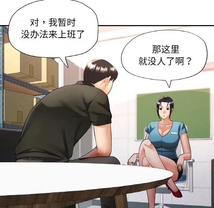 重逢邻家姐姐 已嫁人的她-已嫁人的她 第44话 第136页