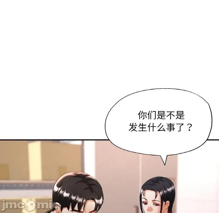 重逢邻家姐姐 已嫁人的她-已嫁人的她 第44话 第140页
