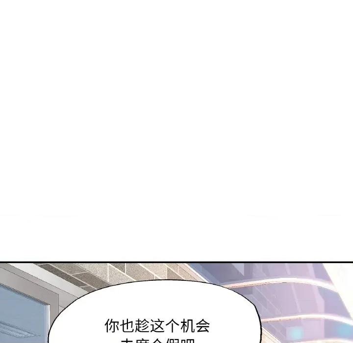 重逢邻家姐姐 已嫁人的她-已嫁人的她 第44话 第144页