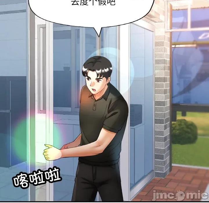 重逢邻家姐姐 已嫁人的她-已嫁人的她 第44话 第145页