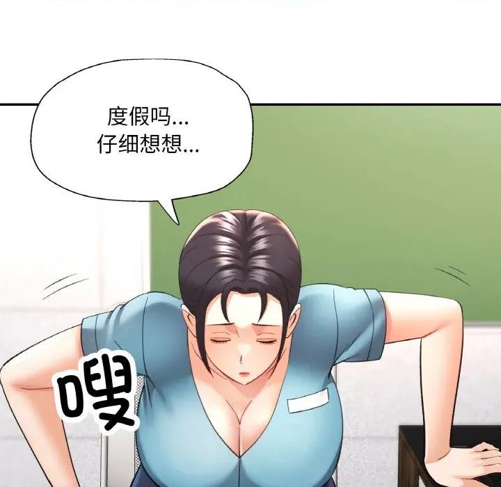 重逢邻家姐姐 已嫁人的她-已嫁人的她 第44话 第149页