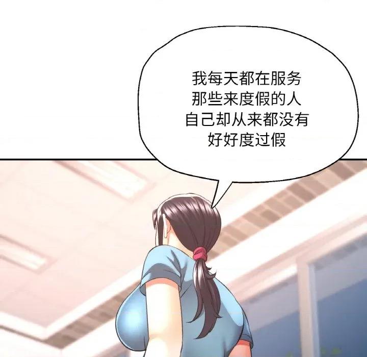重逢邻家姐姐 已嫁人的她-已嫁人的她 第44话 第151页