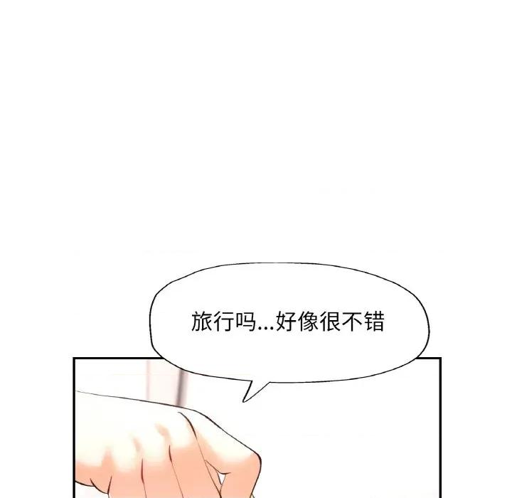 重逢邻家姐姐 已嫁人的她-已嫁人的她 第44话 第153页