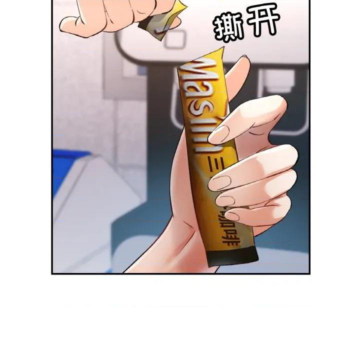 重逢邻家姐姐 已嫁人的她-已嫁人的她 第44话 第154页
