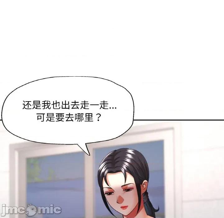 重逢邻家姐姐 已嫁人的她-已嫁人的她 第44话 第155页