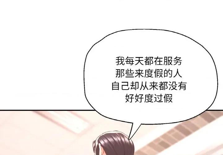 重逢邻家姐姐 已嫁人的她-已嫁人的她 第45话 第1页