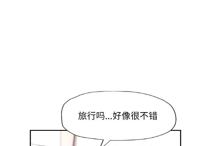 重逢邻家姐姐 已嫁人的她-已嫁人的她 第45话 第4页