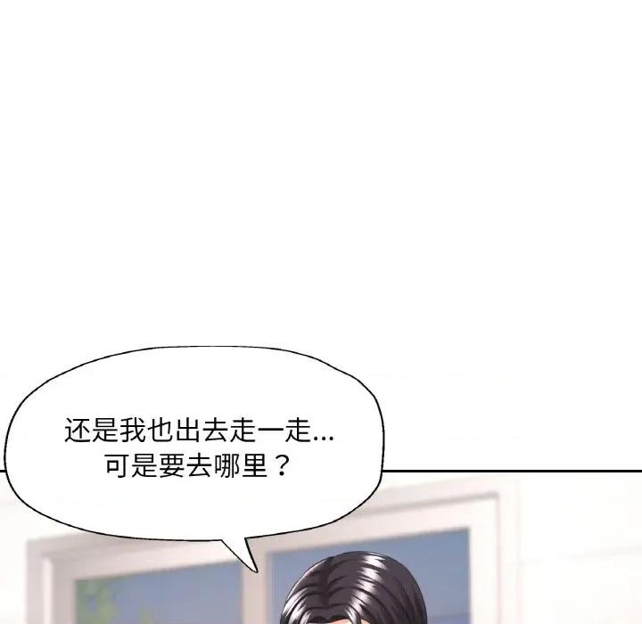 重逢邻家姐姐 已嫁人的她-已嫁人的她 第45话 第6页