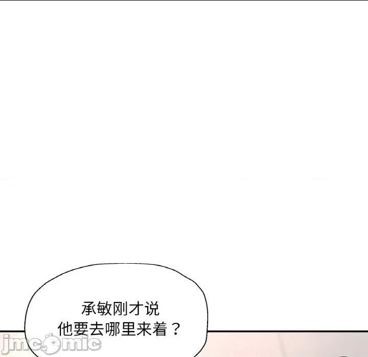 重逢邻家姐姐 已嫁人的她-已嫁人的她 第45话 第10页