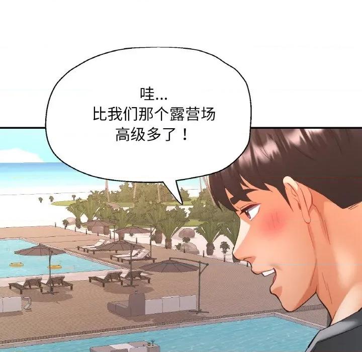 重逢邻家姐姐 已嫁人的她-已嫁人的她 第45话 第19页