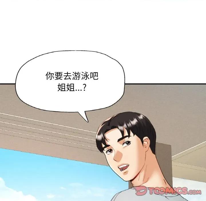重逢邻家姐姐 已嫁人的她-已嫁人的她 第45话 第21页