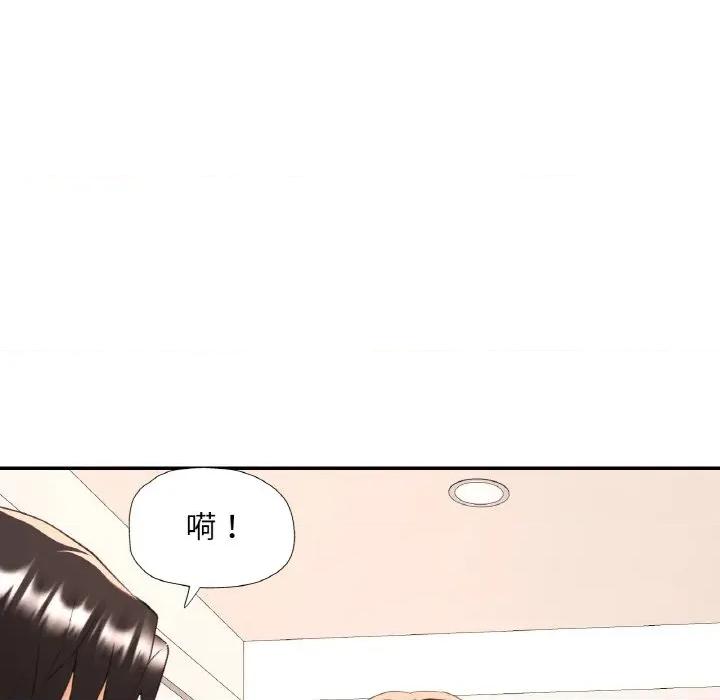 重逢邻家姐姐 已嫁人的她-已嫁人的她 第45话 第23页