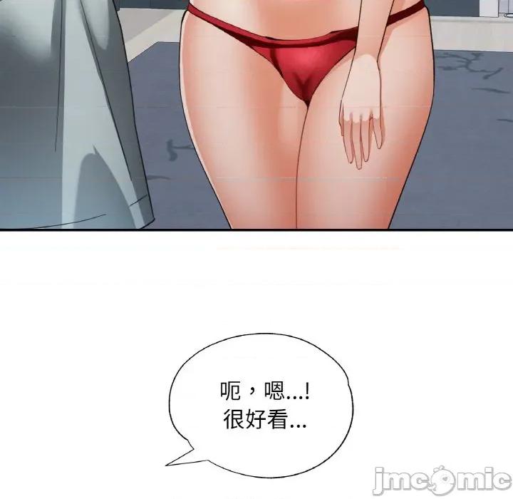 重逢邻家姐姐 已嫁人的她-已嫁人的她 第45话 第25页