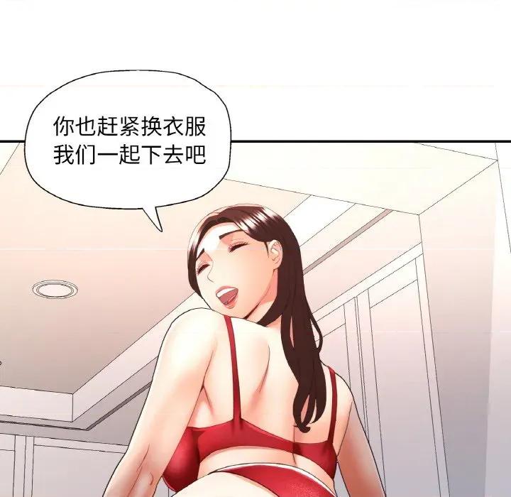 重逢邻家姐姐 已嫁人的她-已嫁人的她 第45话 第26页