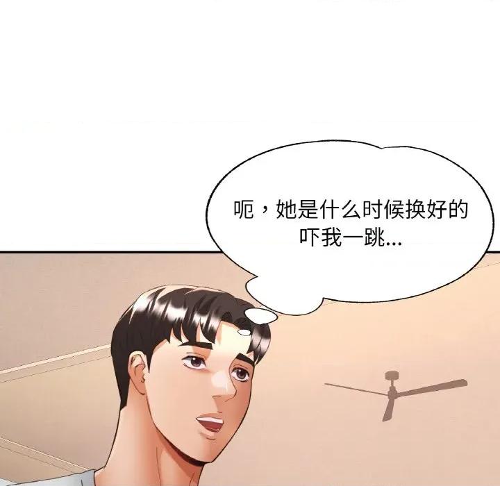 重逢邻家姐姐 已嫁人的她-已嫁人的她 第45话 第28页
