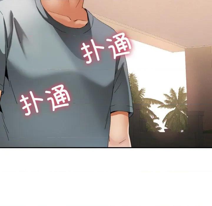 重逢邻家姐姐 已嫁人的她-已嫁人的她 第45话 第29页