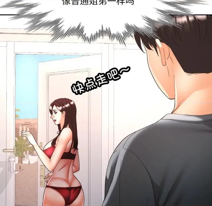 重逢邻家姐姐 已嫁人的她-已嫁人的她 第45话 第32页