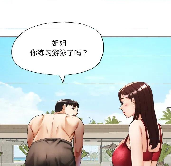 重逢邻家姐姐 已嫁人的她-已嫁人的她 第45话 第36页