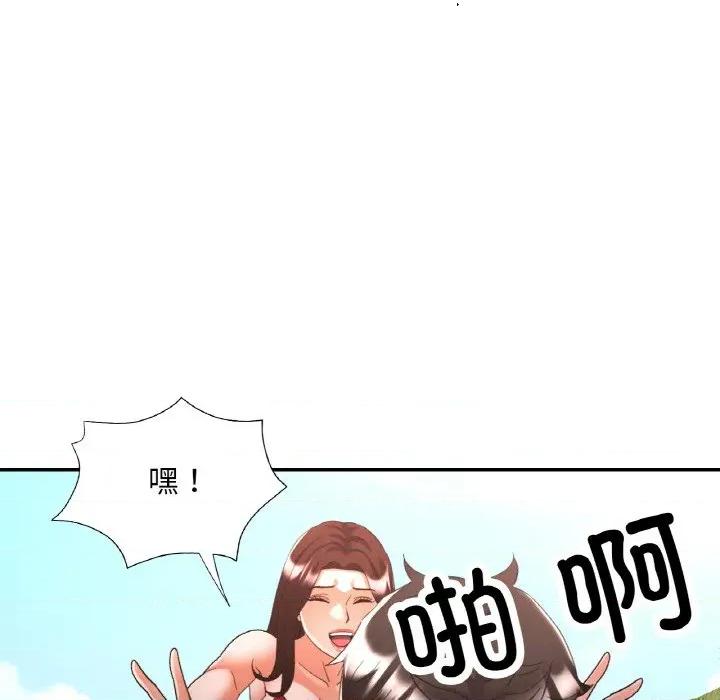 重逢邻家姐姐 已嫁人的她-已嫁人的她 第45话 第38页