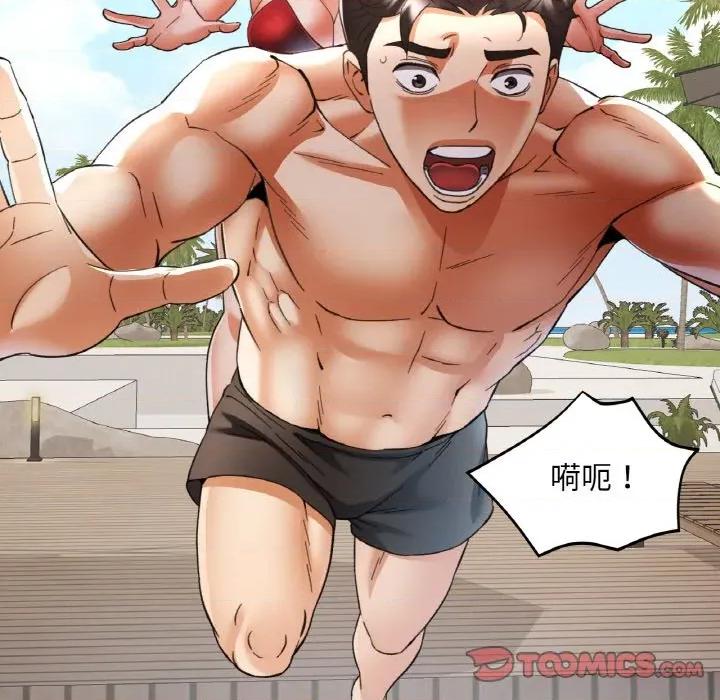 重逢邻家姐姐 已嫁人的她-已嫁人的她 第45话 第39页