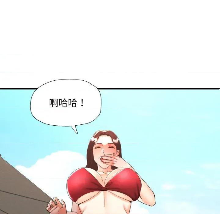 重逢邻家姐姐 已嫁人的她-已嫁人的她 第45话 第43页