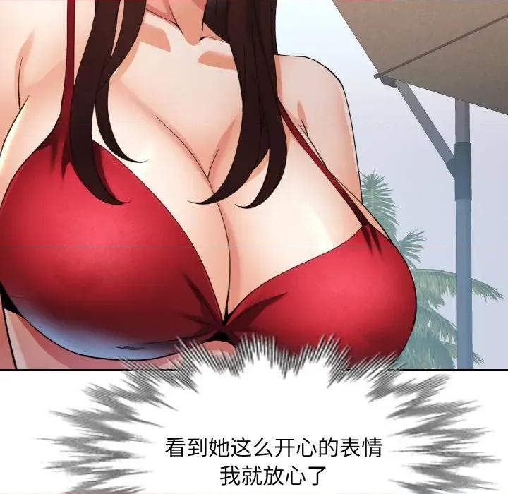 重逢邻家姐姐 已嫁人的她-已嫁人的她 第45话 第47页