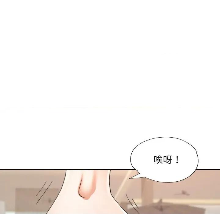 重逢邻家姐姐 已嫁人的她-已嫁人的她 第45话 第53页