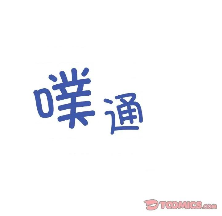 重逢邻家姐姐 已嫁人的她-已嫁人的她 第45话 第57页
