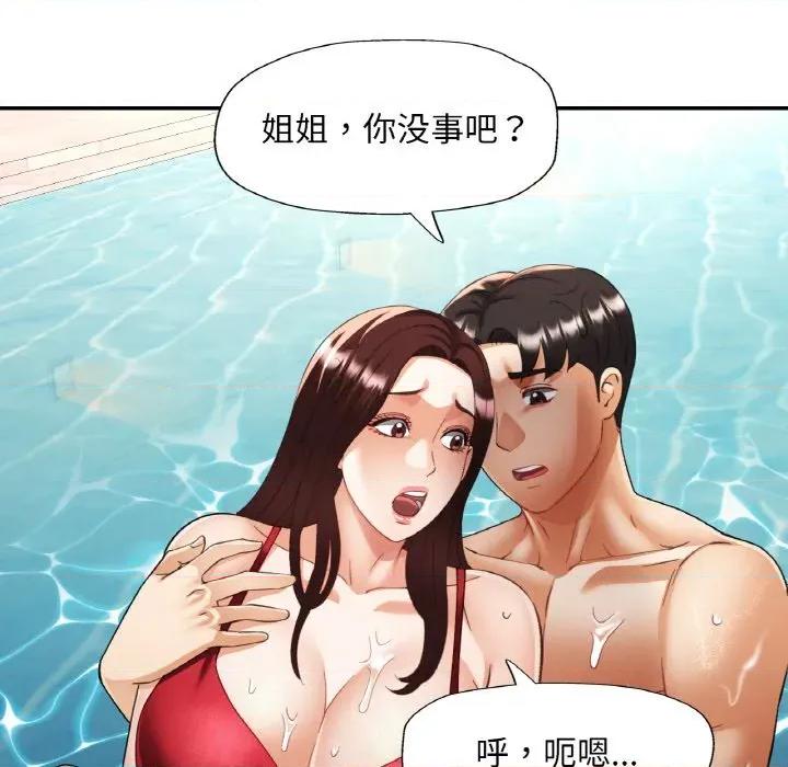 重逢邻家姐姐 已嫁人的她-已嫁人的她 第45话 第58页