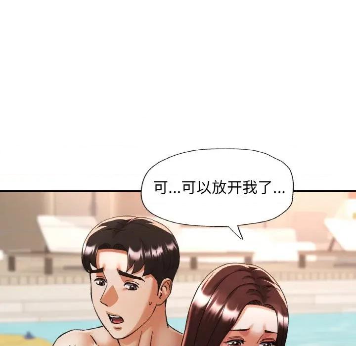重逢邻家姐姐 已嫁人的她-已嫁人的她 第45话 第62页