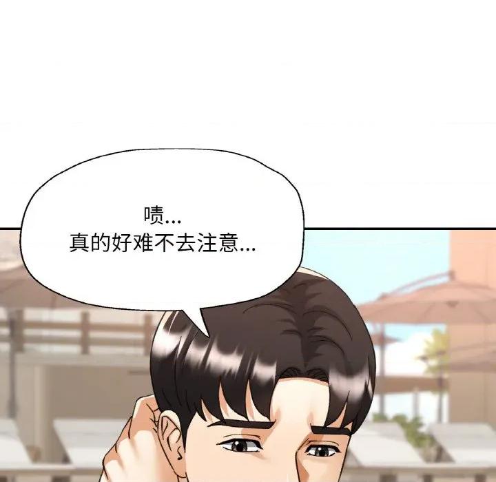 重逢邻家姐姐 已嫁人的她-已嫁人的她 第45话 第64页