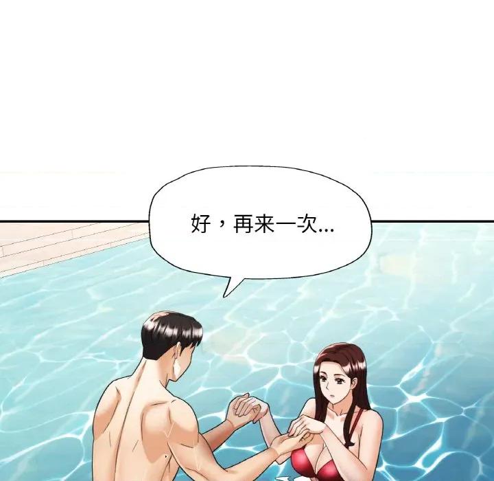重逢邻家姐姐 已嫁人的她-已嫁人的她 第45话 第74页