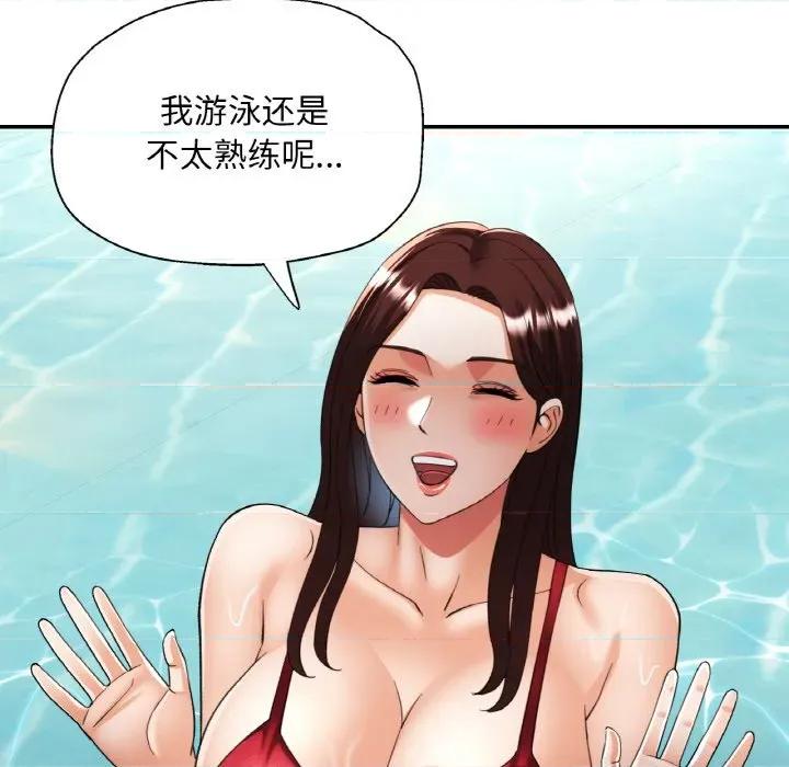 重逢邻家姐姐 已嫁人的她-已嫁人的她 第45话 第76页