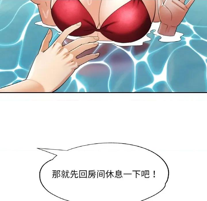 重逢邻家姐姐 已嫁人的她-已嫁人的她 第45话 第77页